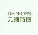 北京达内，达内教育靠谱吗，刚才联系了北京的
